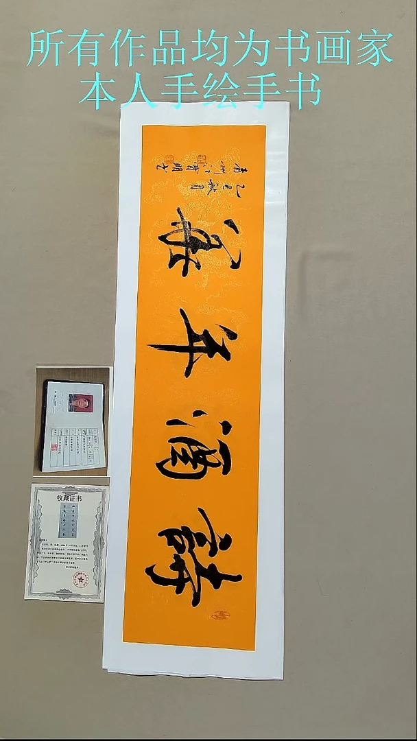 书法江先生书法作品