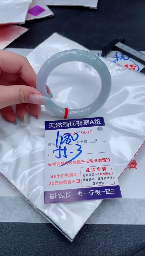 翡翠手镯未镶嵌1280.00000