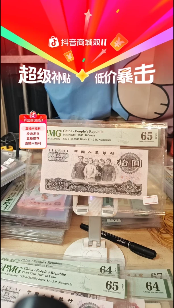 81关门冠大团结65分无347！