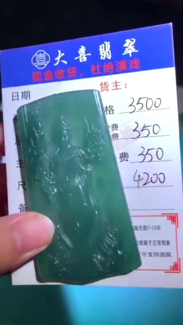 未镶嵌定制翡翠-毛货-不退不换-