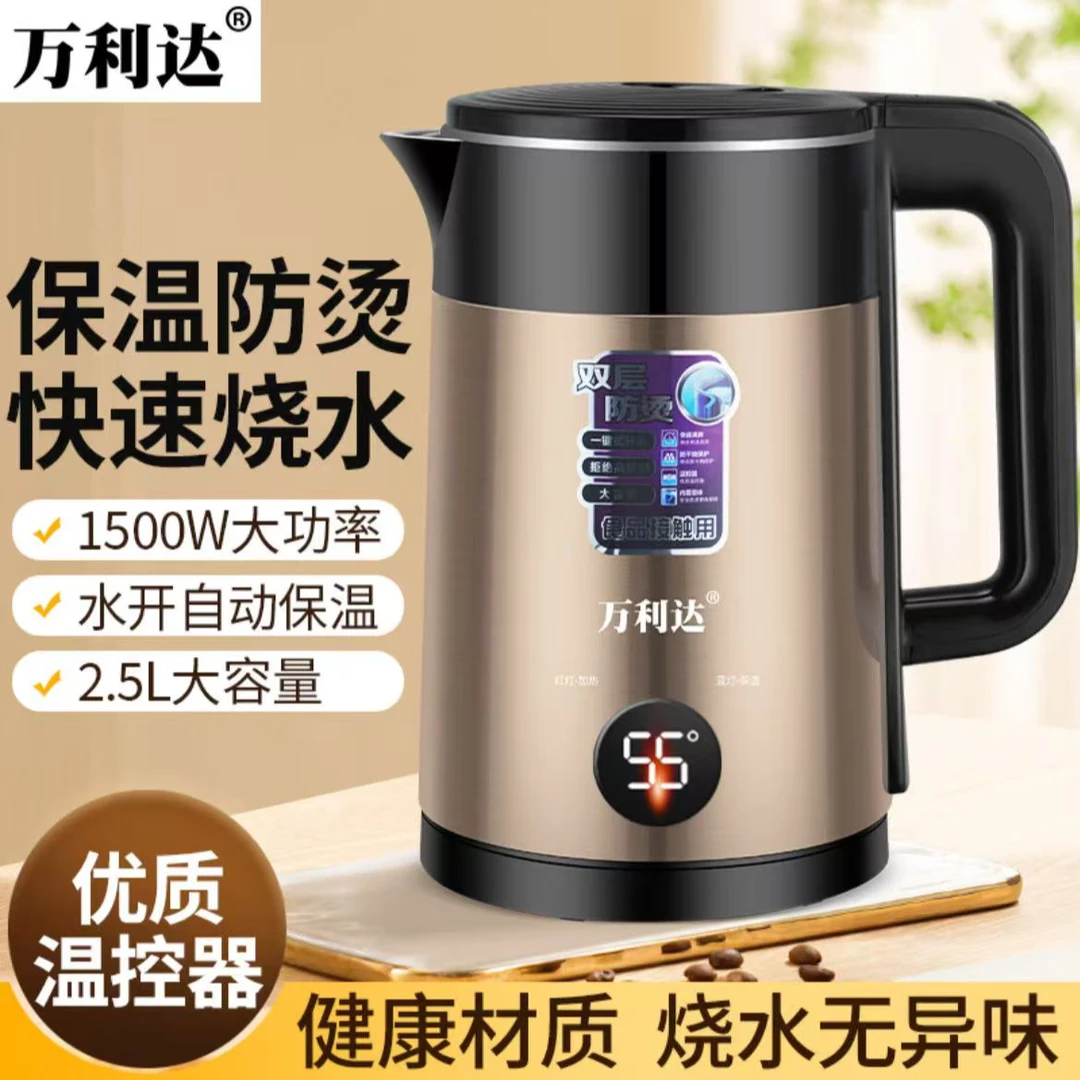 万利达自动断电电热水壶一体烧水壶家用耐用电烧水壶