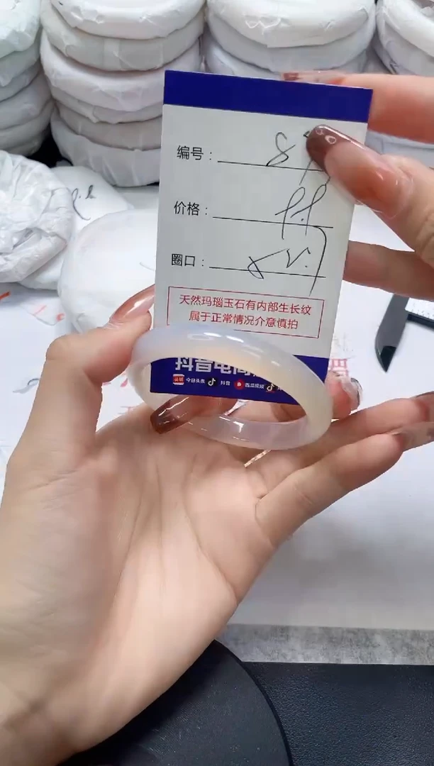 未镶嵌手镯玛瑙/玉髓875