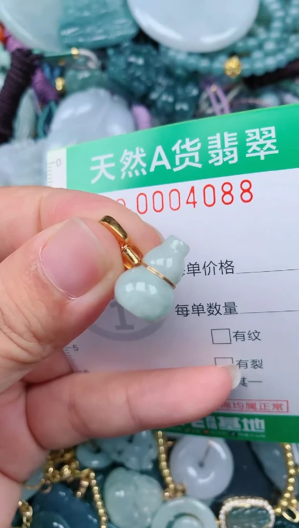 颈饰未镶嵌翡翠.0004088