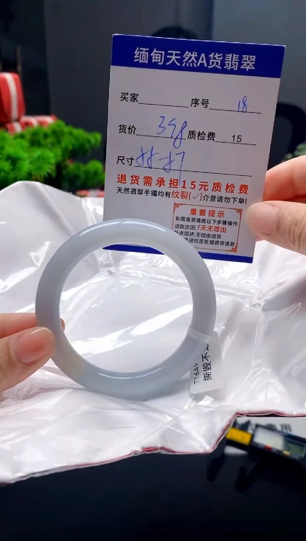 未镶嵌手镯翡翠18缅甸天然A货翡翠需包容瑕疵，介意慎拍