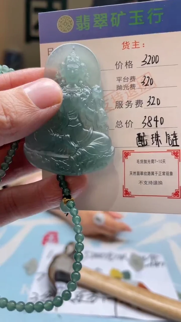 未镶嵌定制翡翠龙***鹅-毛货-不退不换