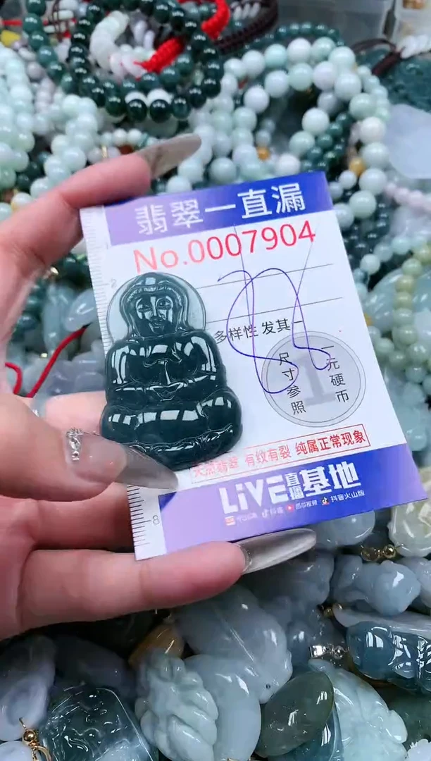 【闪购商品】翡翠吊坠(不含链)未镶嵌7904