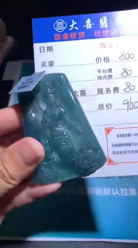 未镶嵌定制翡翠毛货-不退不换
