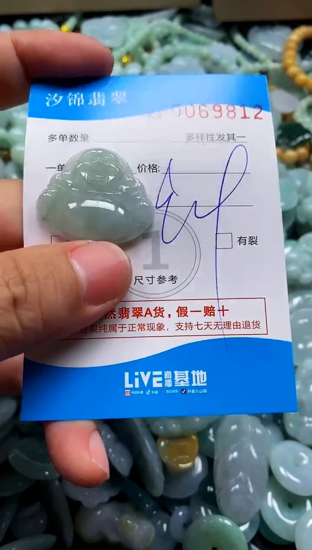 颈饰未镶嵌翡翠闪购商品0069812