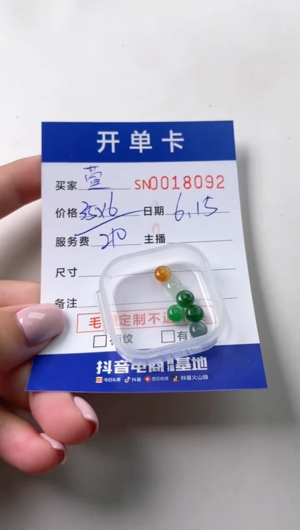 翡翠未镶嵌颈饰萱****上00018092