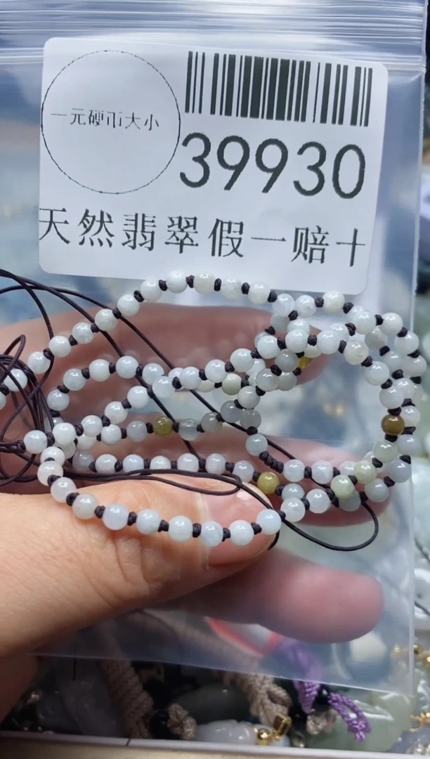 【闪购商品】翡翠吊坠(不含链)未镶嵌39930