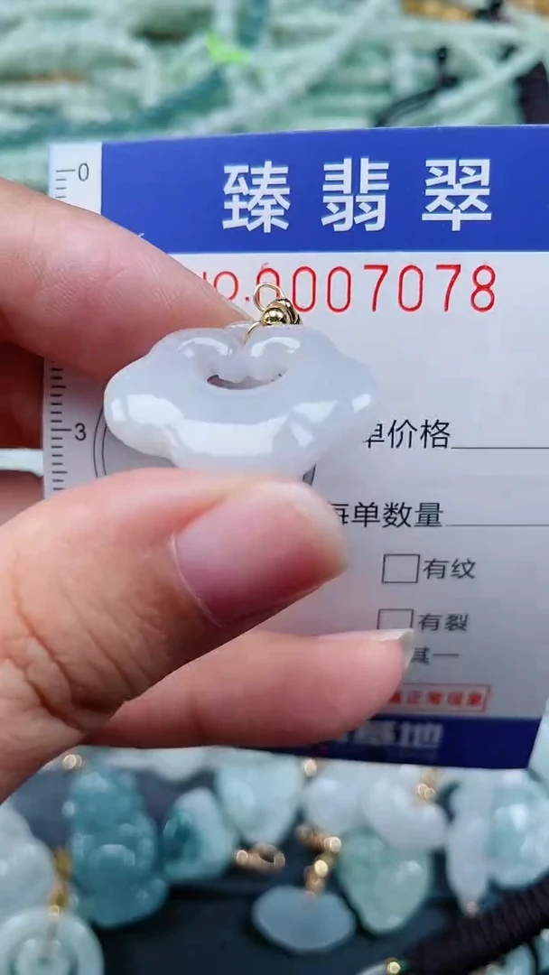 颈饰未镶嵌翡翠.0007078