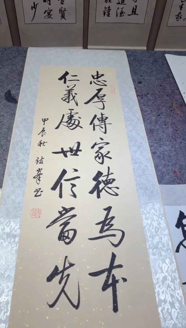 书法任致锋 忠厚传家 四尺四开