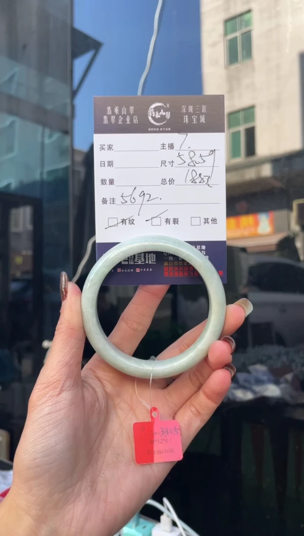 未镶嵌手镯翡翠Q 58正圈 5692