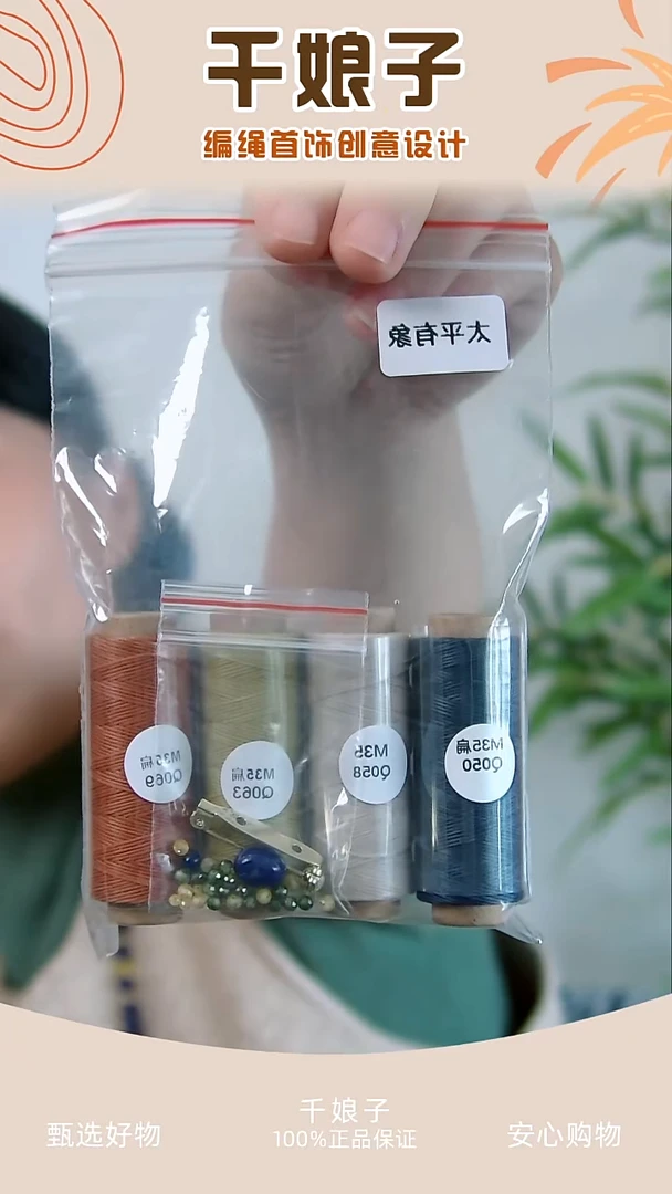 KC太平有象材料包 千娘子手工