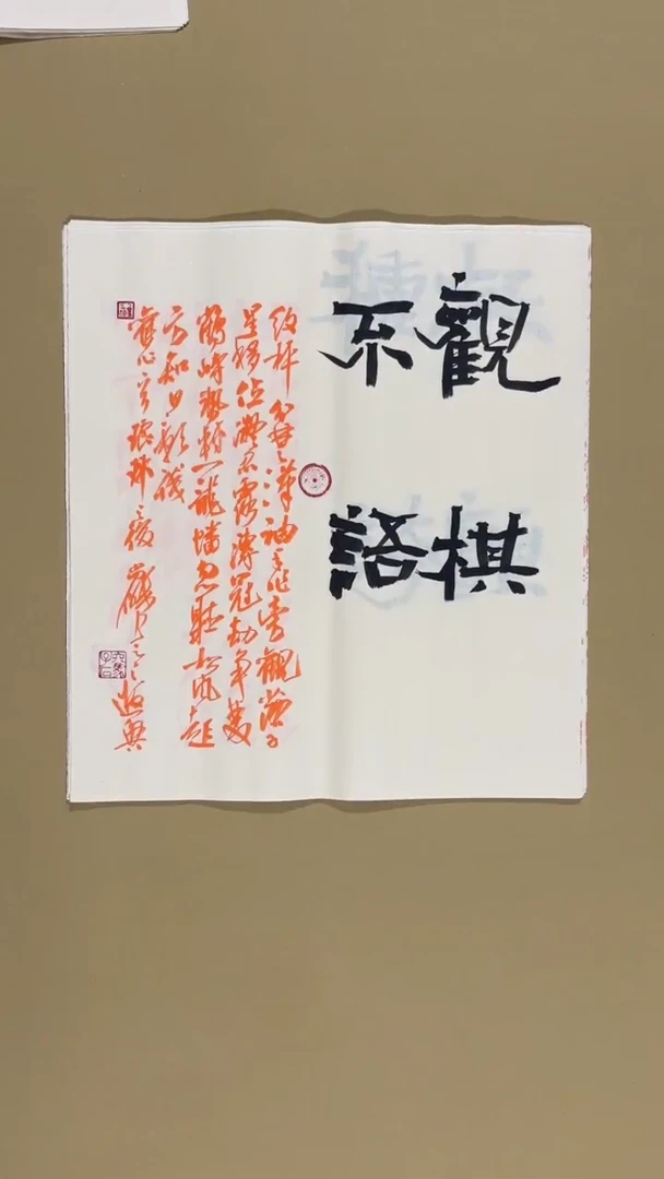 书法冯尚杰老师书法福利