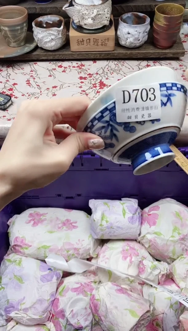 瓷片H****U            D703
