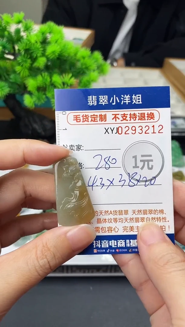 未镶嵌定制翡翠毛货商品 不退换/ 3212