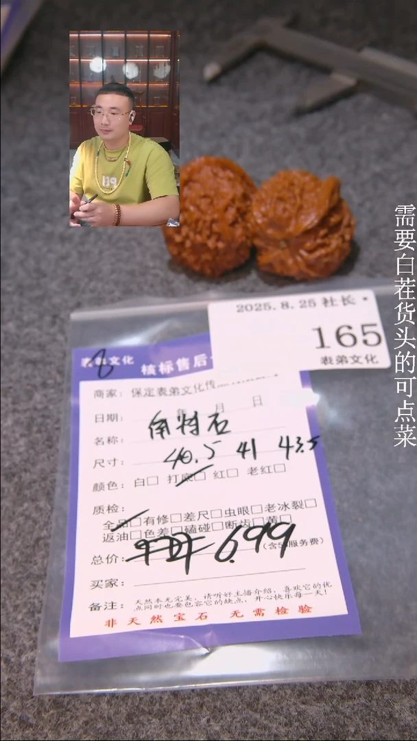 把件文玩核桃屠*南疆石165表弟文化