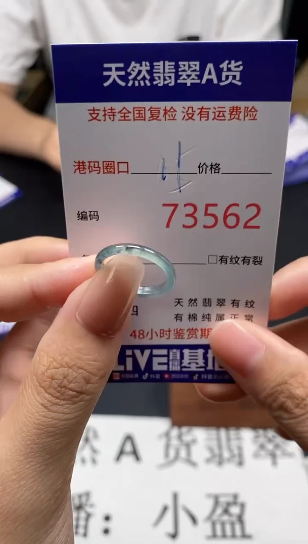 未镶嵌戒指翡翠天然A货翡翠3562