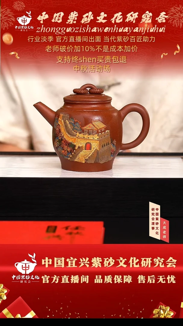 茶壶紫砂88号任 底槽清 500cc左右