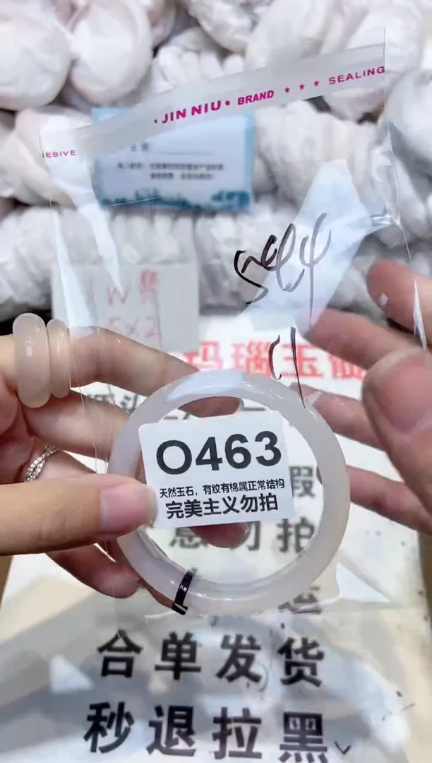 手镯玛瑙/玉髓未镶嵌54