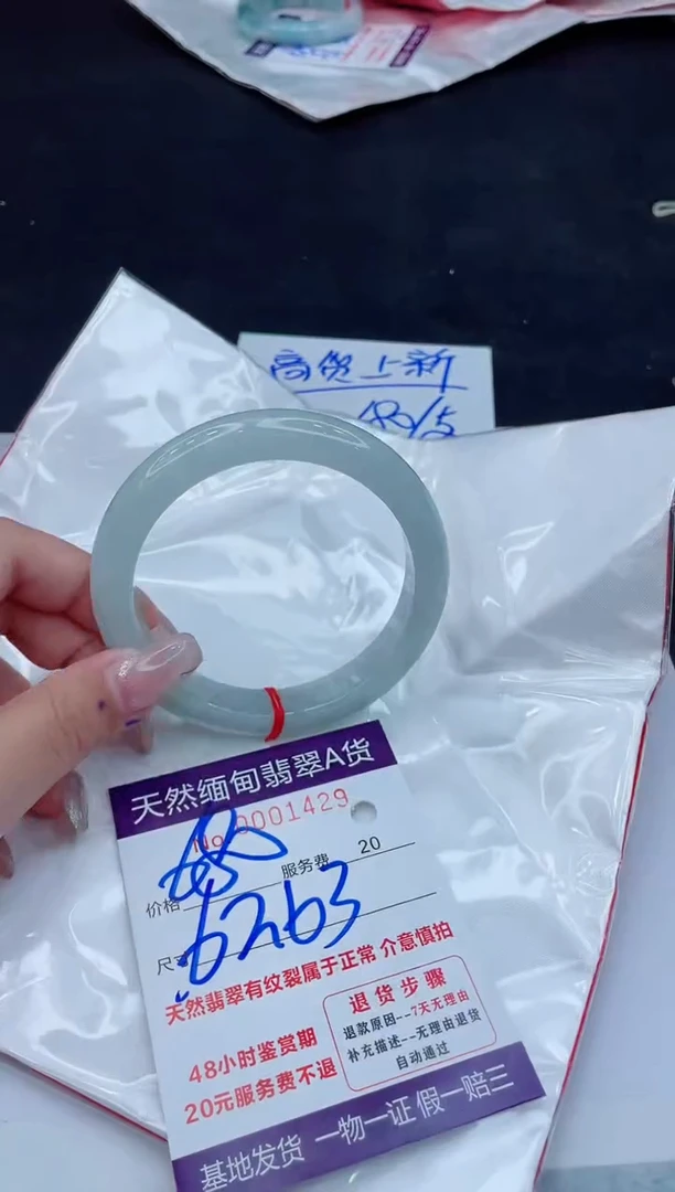 翡翠手镯未镶嵌680.000000