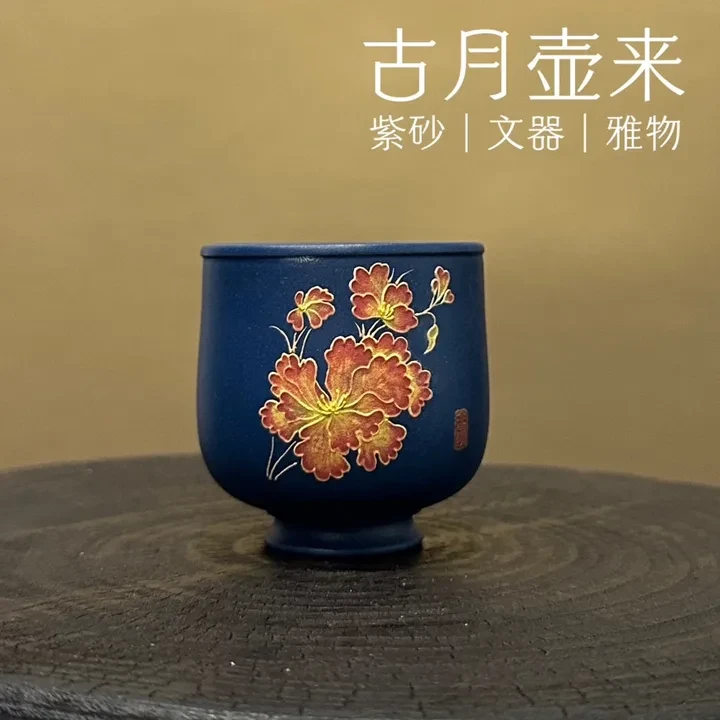 【古月壶来】D1353阿布扎比蓝“灵猫望月”主人杯