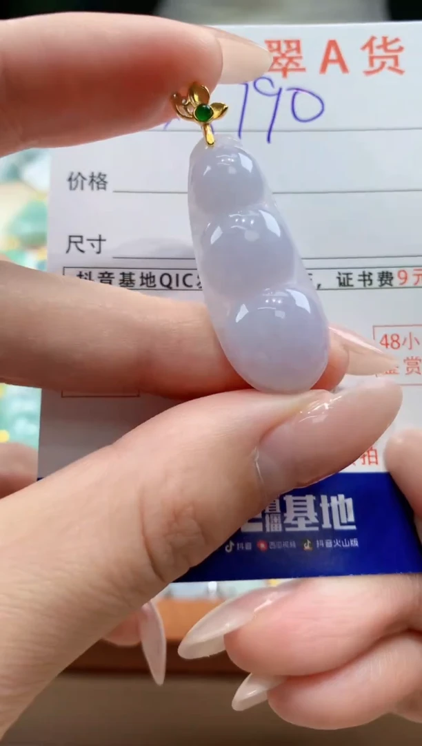 翡翠未镶嵌颈饰天然A货翡翠挂件