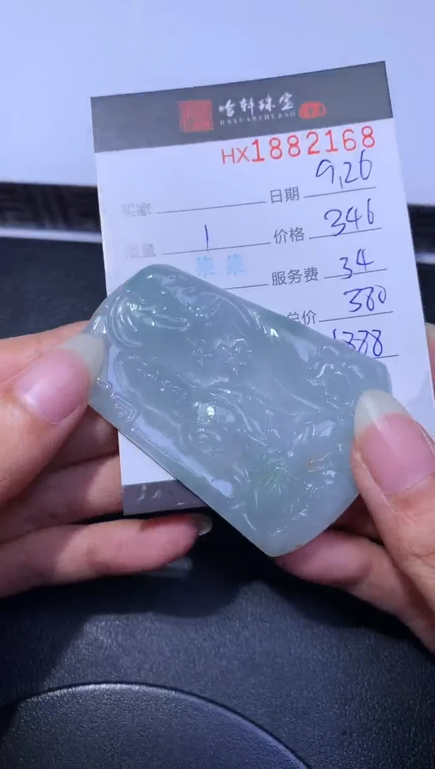 未镶嵌挂件翡翠哈轩 挂件1