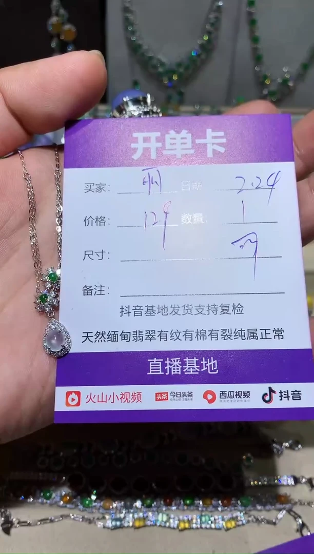 【闪购商品】翡翠耳饰未镶嵌阿丽