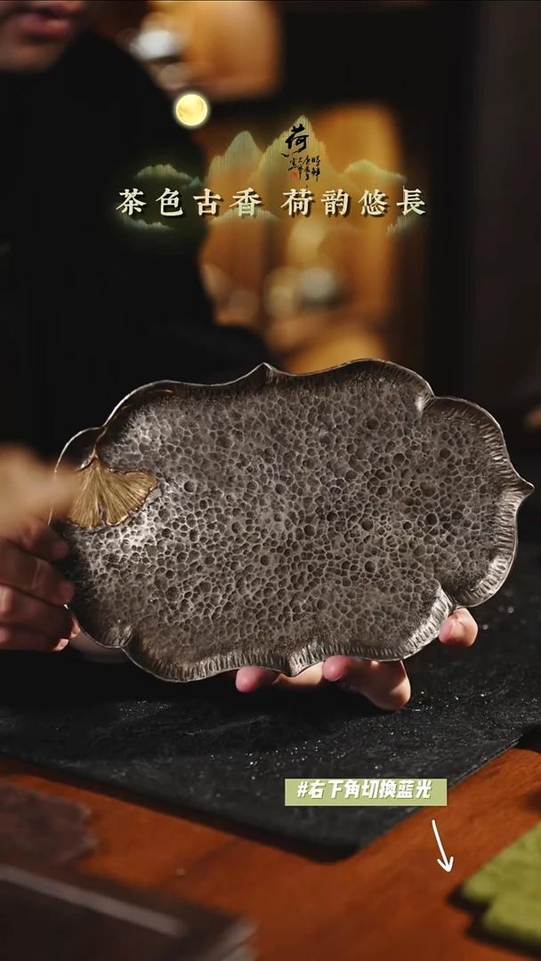 【汐荷】银杏不规则茶盘