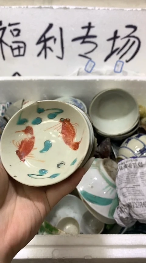 陶4个小碟