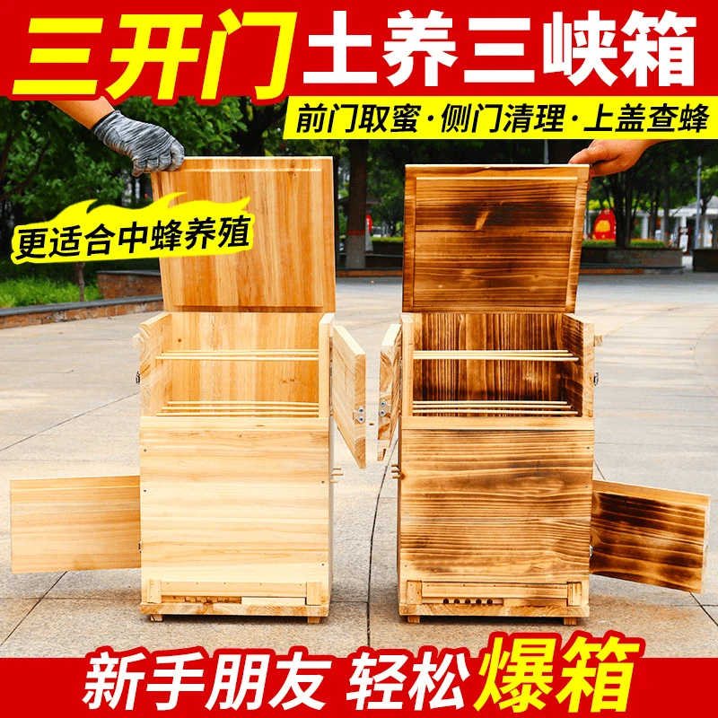 土养箱老式三峡桶立式竖养蜂箱中蜂专用诱蜂箱前后门中蜂养殖箱