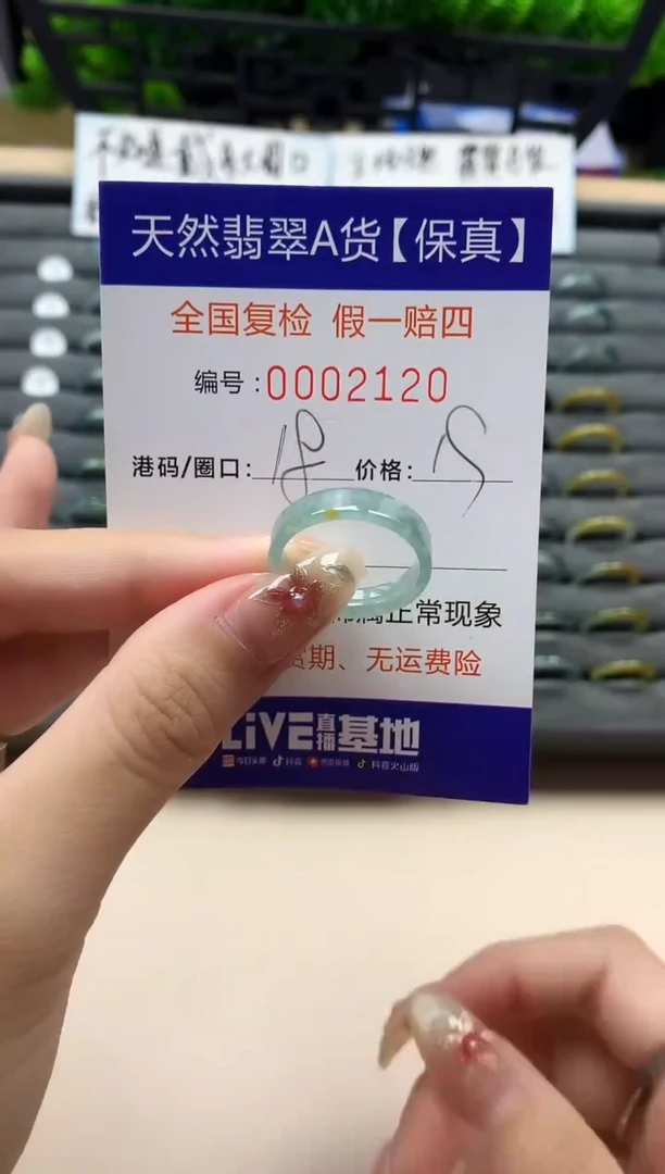 未镶嵌戒指翡翠天然  2120