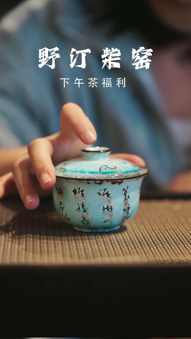 野汀柴窑手工手作@@YT105