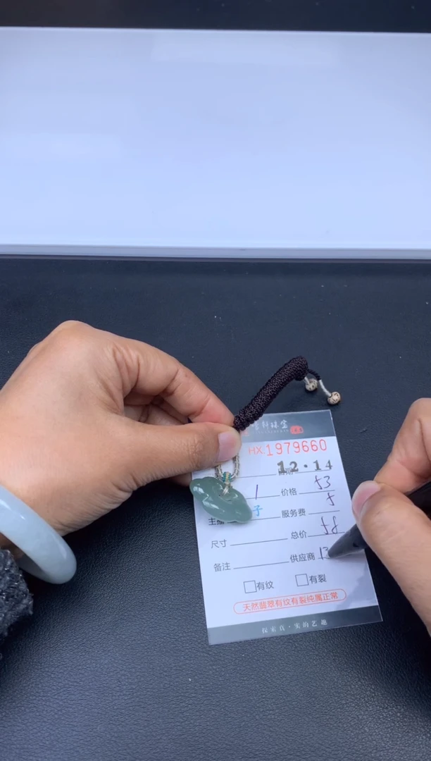 未镶嵌挂件翡翠哈轩 挂件1