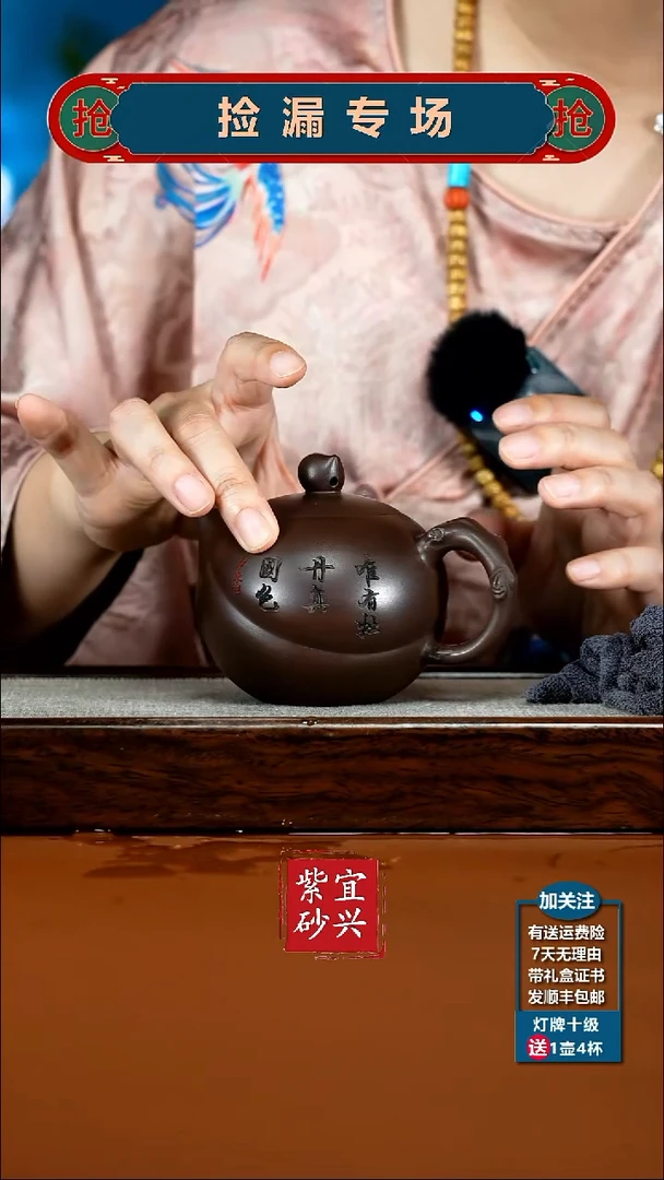 茶壶紫砂蒋静明赤龙血砂牡丹寿桃240CC