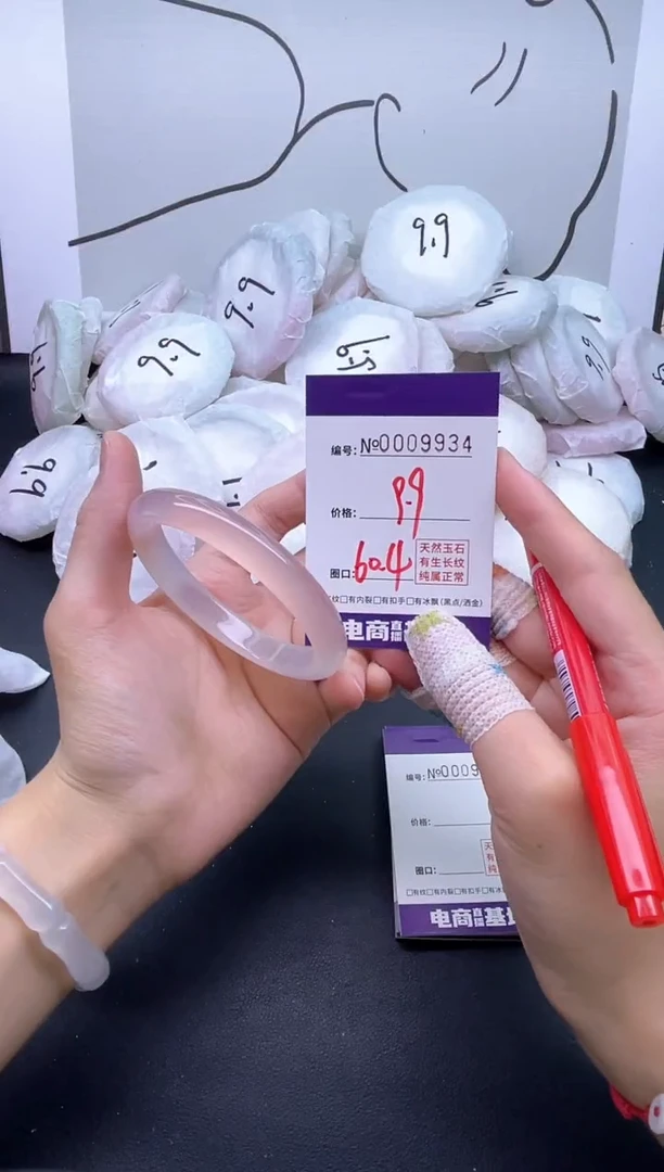 手镯玛瑙/玉髓未镶嵌9934