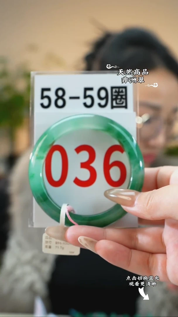 未镶嵌手镯石英质玉（非洲翠）58