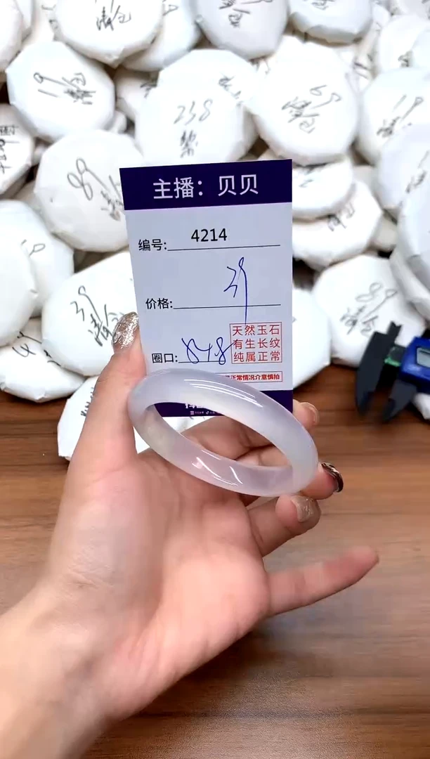 手镯玛瑙/玉髓未镶嵌4214
