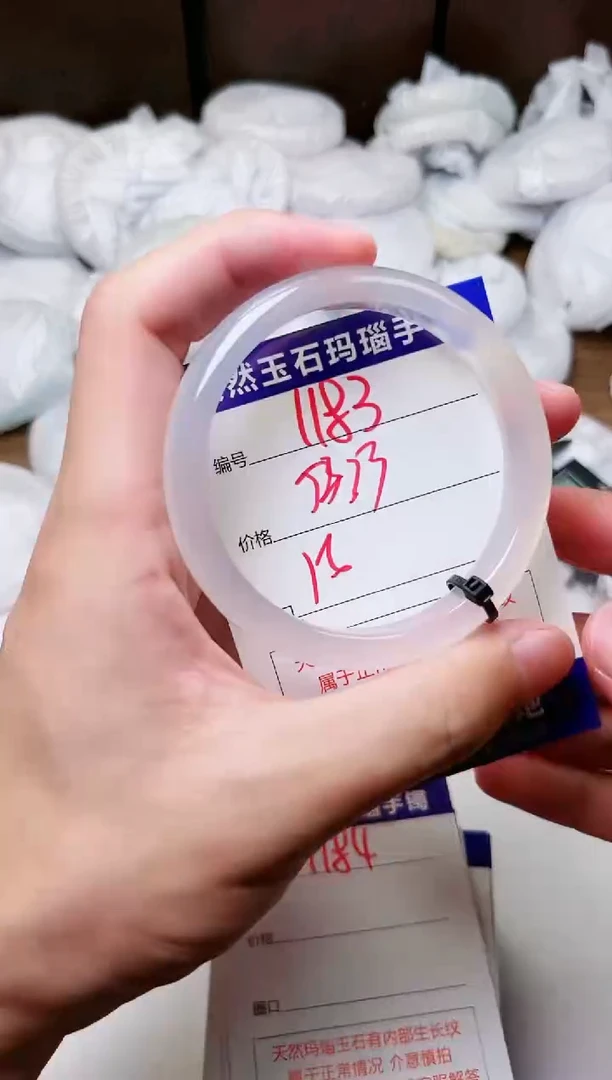 玛瑙/玉髓手镯未镶嵌1183