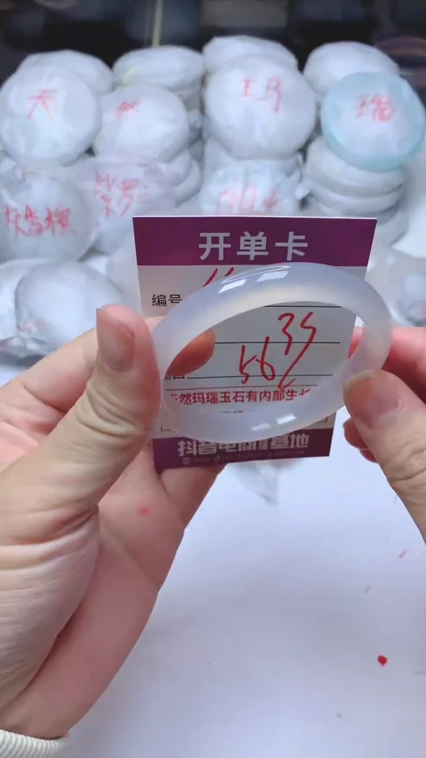 手镯玛瑙/玉髓未镶嵌1508