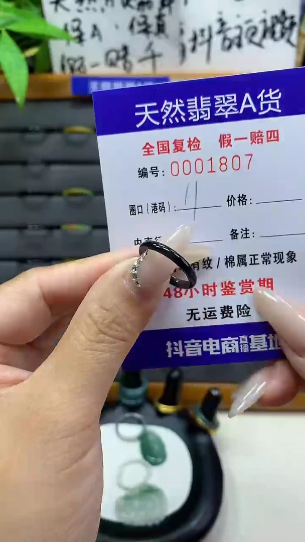 【闪购商品】翡翠戒圈未镶嵌天然翡翠A货1807