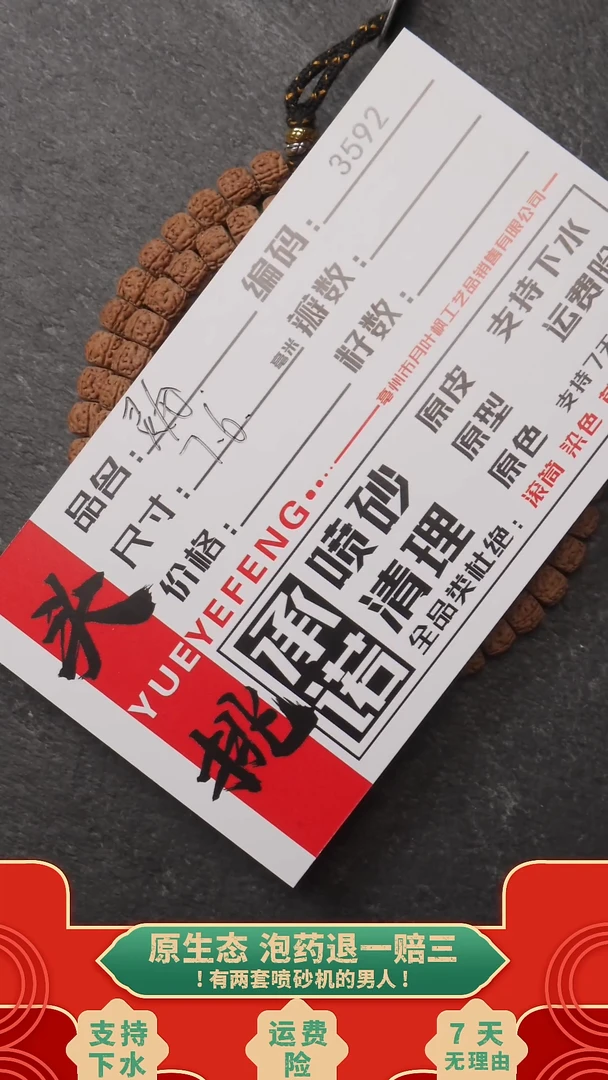 吊坠金刚菩提AAAA3592