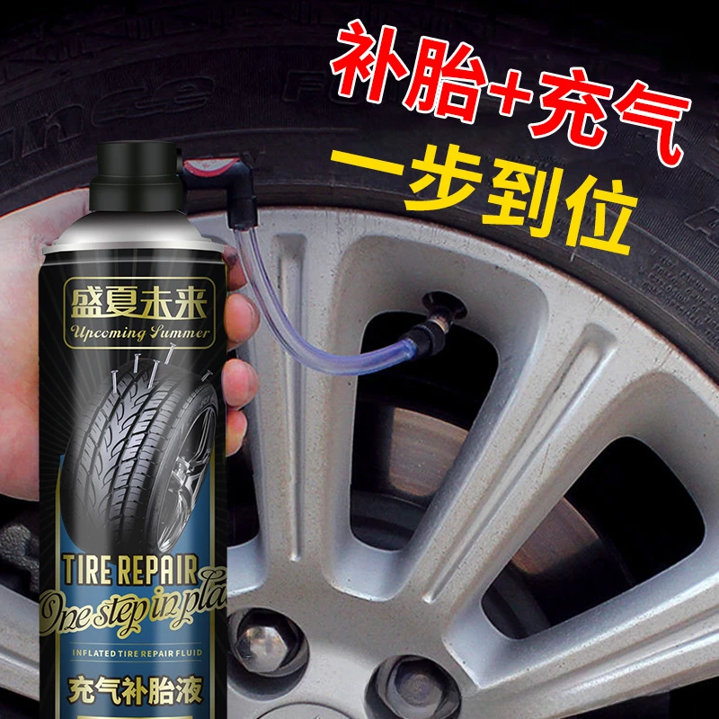 轮胎充气补胎液汽车充气自补胶水漏液真空胎摩托车电动车补胎工具