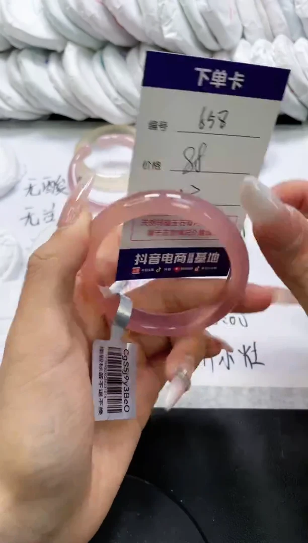 未镶嵌手镯玛瑙/玉髓658