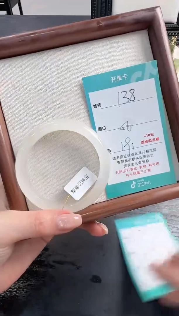 未镶嵌手镯石英质玉138