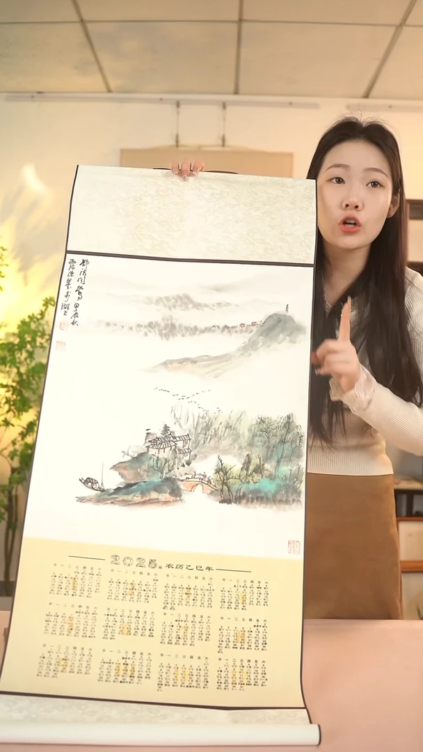 【闪购商品】国画陈墨 山水挂历 2025 卷轴