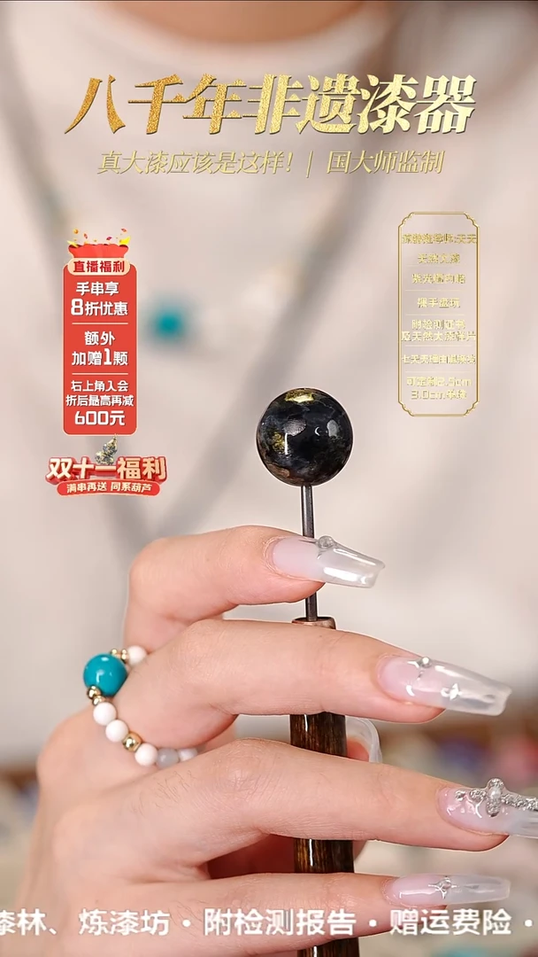 髹新1.5鎏渲暗星真非遗大漆单珠-