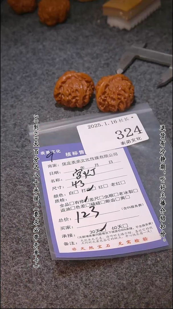 【闪购商品】文玩核桃吊坠324宫灯